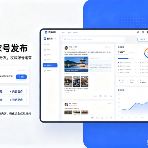沈阳百家号信息发布代运营